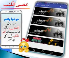 ملخص رواية الأمير الصغير - ملخصات Affiche