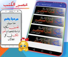 ملخص كتاب الوصايا المتفرقة للقمان الحكيم - ملخصات captura de pantalla 1