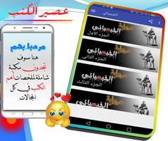 ملخص رواية الخيميائي - ملخصات Cartaz