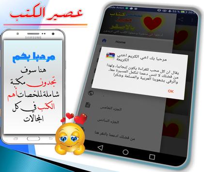 ملخص كتاب مميز بالأصفر ملخصات Pour Android Telechargez L Apk