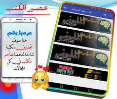 ملخص كتاب أسرار عقل المليونير - ملخصات Affiche