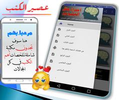 ملخص كتاب أسرار عقل المليونير - ملخصات capture d'écran 2