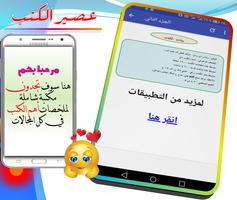 ملخص كتاب علم الثراء - كيف تكون غنيا - ملخصات screenshot 1