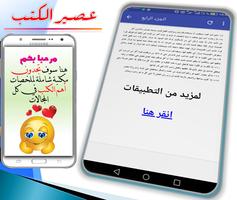 ملخص كتاب علم الثراء - كيف تكون غنيا - ملخصات screenshot 2