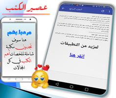 ملخص كتاب التهم هذا الضفدع - ملخصات スクリーンショット 2