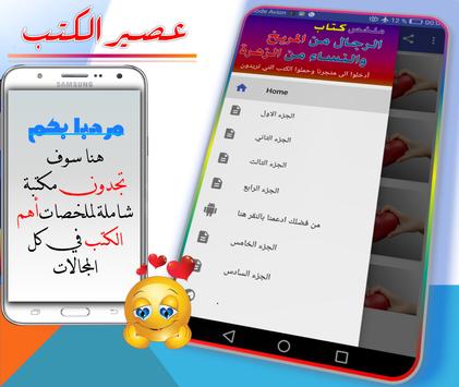 لماذا يتصادم المريخ و الزهرة جون غراى