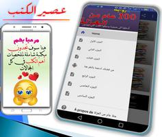 ملخص رواية 100 عام من العزلة - ملخصات screenshot 2