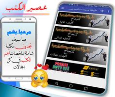 ملخص كتاب طريقة التفكير السيكولوجية الجديدة للنجاح capture d'écran 2