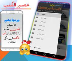 ملخص رواية الحب في زمن الكوليرا - ملخصات screenshot 1