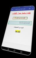 ملخص كتاب قوة التركيز - ملخصات screenshot 3