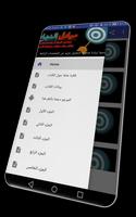 ملخص كتاب مبادئ النجاح - ملخصات التفوق في الدراسة screenshot 2