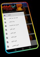 ملخص كتاب قوة العادات capture d'écran 2