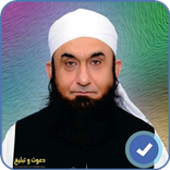 Maulana Tariq Jameel