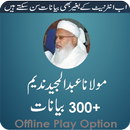Molana Abdul Majeed Nadeem Bay APK