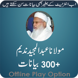 Molana Abdul Majeed Nadeem Bay أيقونة