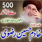 Allama khadim Hussain Rizvi Latest Bayan خادم حسین ikona