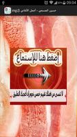 حسين الجسمي - أحلى الأغاني mp3 पोस्टर