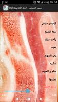 حسين الجسمي - أحلى الأغاني mp3 ภาพหน้าจอ 1