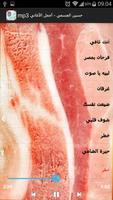 حسين الجسمي - أحلى الأغاني mp3 स्क्रीनशॉट 3