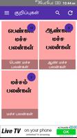 Moles Astrology The Secret Of Moles Macha Palangal screenshot 2