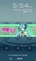 Hatsune Miku CutIn โปสเตอร์