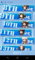 艦これカットイン(ver.コレキタ) poster