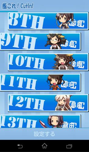 Android 用の 艦これカットイン Ver コレキタ Apk をダウンロード