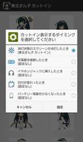 東北ずん子 カットイン screenshot 2