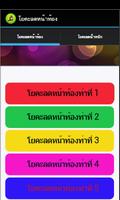 โยคะลดน้ำหนัก Affiche