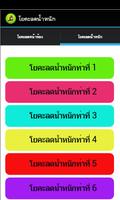 โยคะลดน้ำหนัก capture d'écran 2