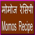 Momo Recipe