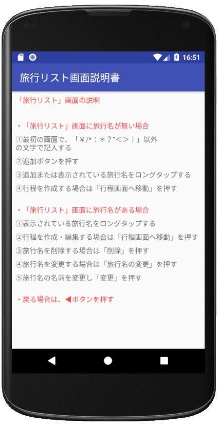 旅行計画安卓下載 安卓版apk 免費下載