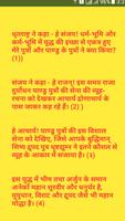 Bhagavad Gita in Hindi - shrimad bhagwat geeta स्क्रीनशॉट 1