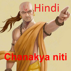 Chanakya Niti in Hindi, thoughts, Quotes আইকন