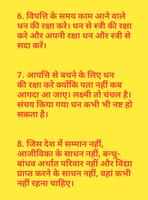 Chanakya Niti in Hindi, thoughts, Quotes poster