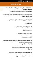 رواية مظاهر نسائية  رواية رومنسية كاملة جديدة 2017 screenshot 3