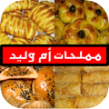 وصفات مملحات رمضان بدون نت - رمضان 2018