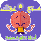 مسابقات مفتوحة-سؤال و جواب icon