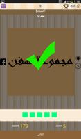 مسابقات مفتوحة-سؤال و جواب screenshot 2