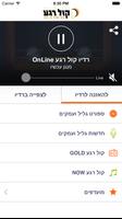 רדיו קול רגע - רדיו שנוגע screenshot 2