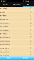 シンプルQRコードリーダー 截图 2