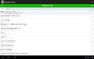 메덕메덕 커뮤니티 Screenshot 2