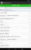 메덕메덕 커뮤니티 Screenshot 3