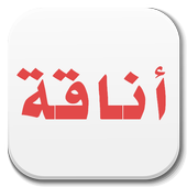 Best Arabic Fonts for FlipFont icon Best Arabic Fonts for FlipFont icon