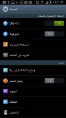 Baixar خط المطلق للجالكسي APK
