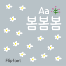 AaSpring3™ Korean Flipfont APK