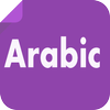 الخطوط العربية ไอคอน