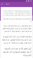 Arabic Fonts for FlipFont screenshot 1