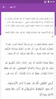 الخطوط العربية स्क्रीनशॉट 1