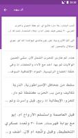 الخطوط العربية screenshot 2